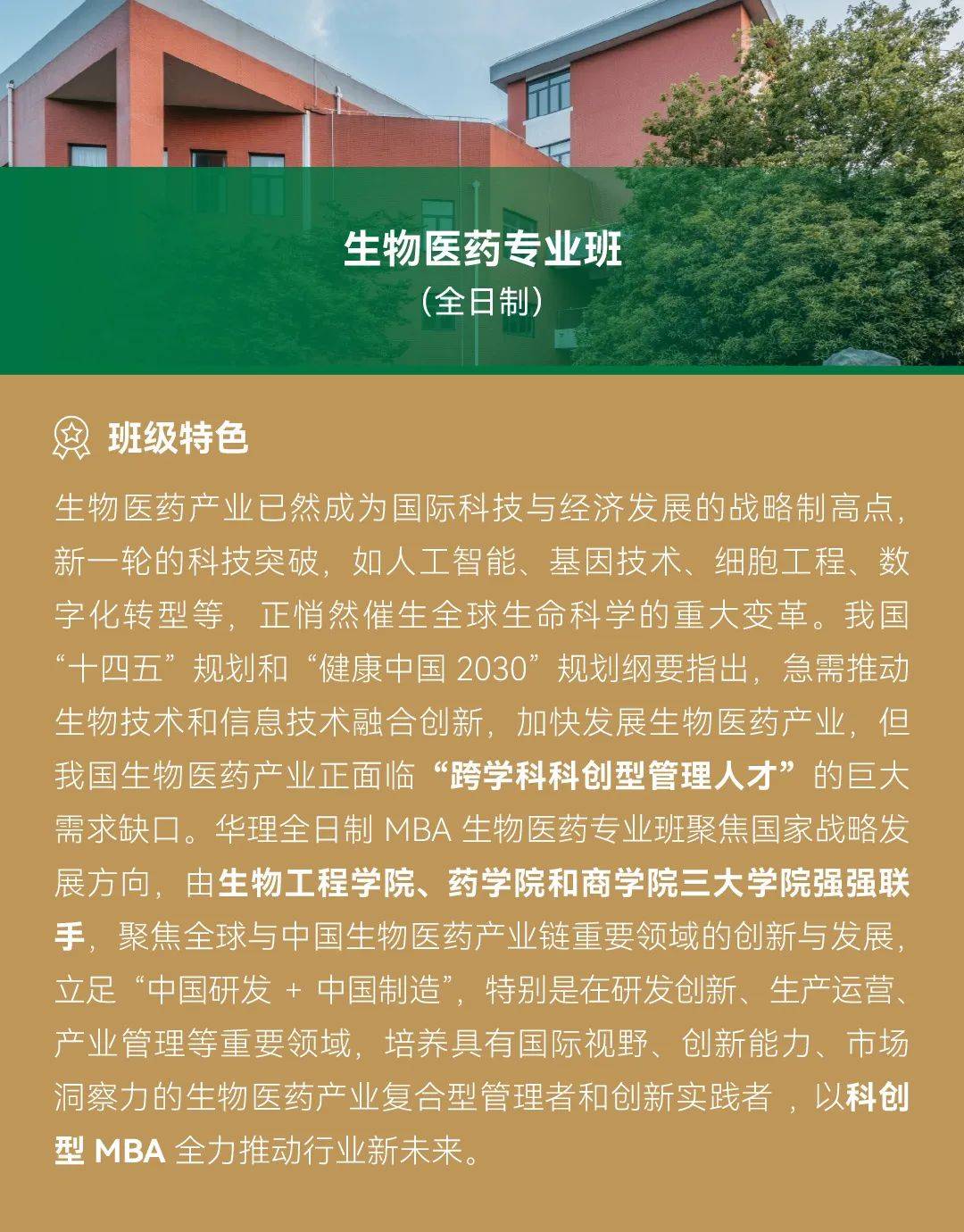 华东理工大学学历证明