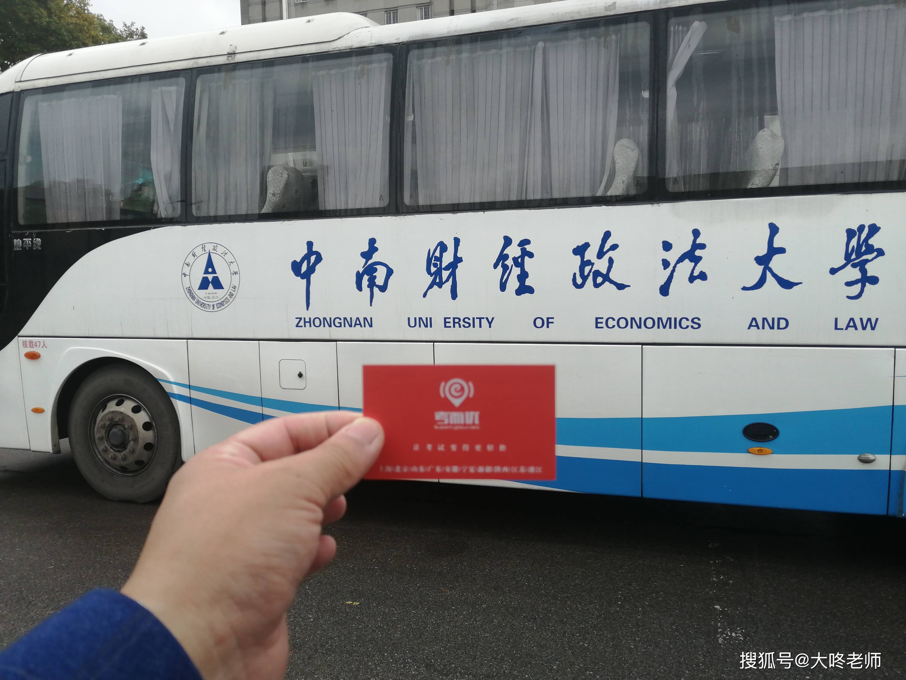 中南财经政法大学毕业证外壳