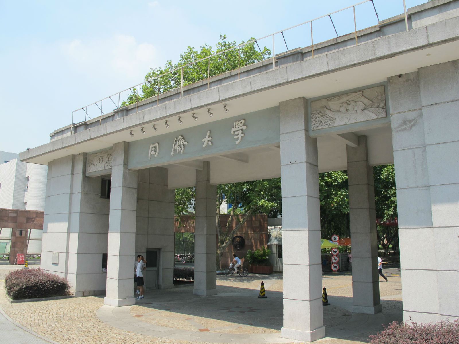 同济大学排名全国第几
