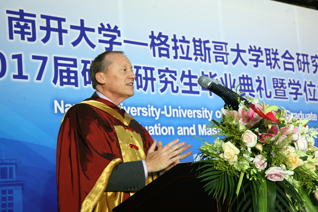 南开大学学历