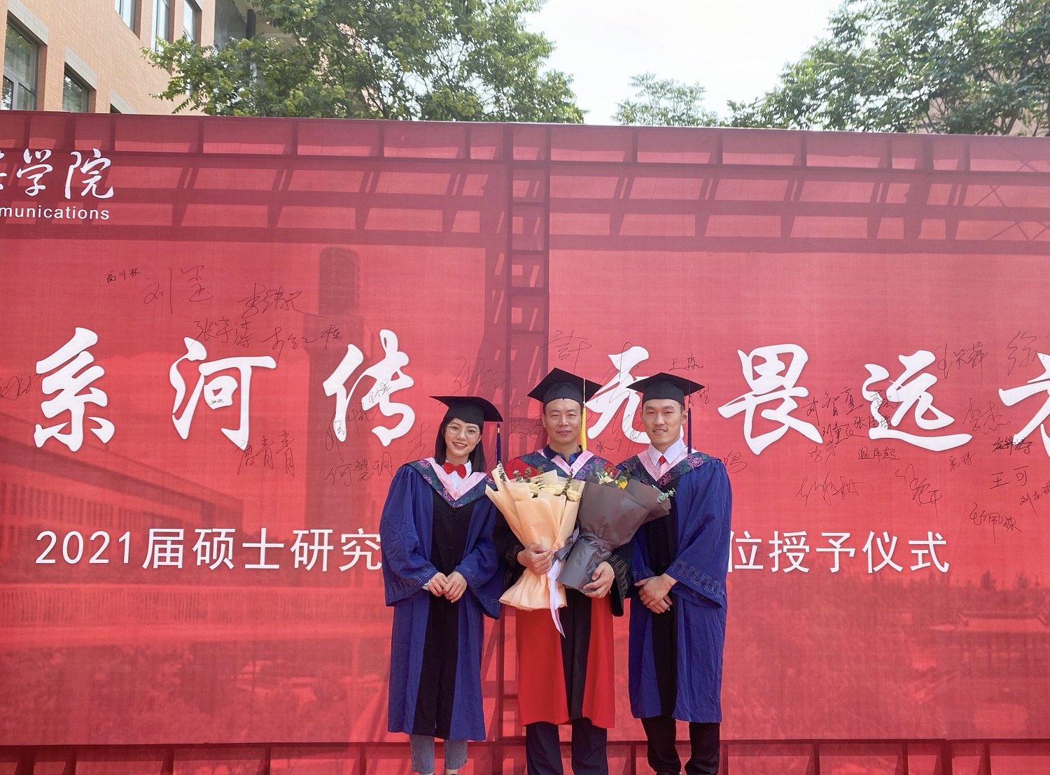 南开大学学历