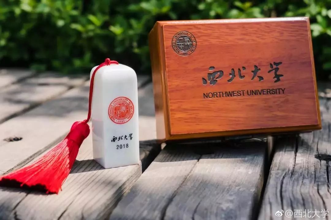 西北大学毕业证什么时候发