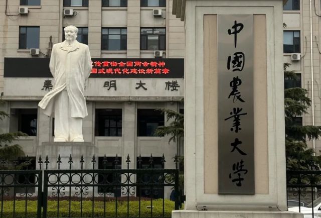 中国农业大学专业