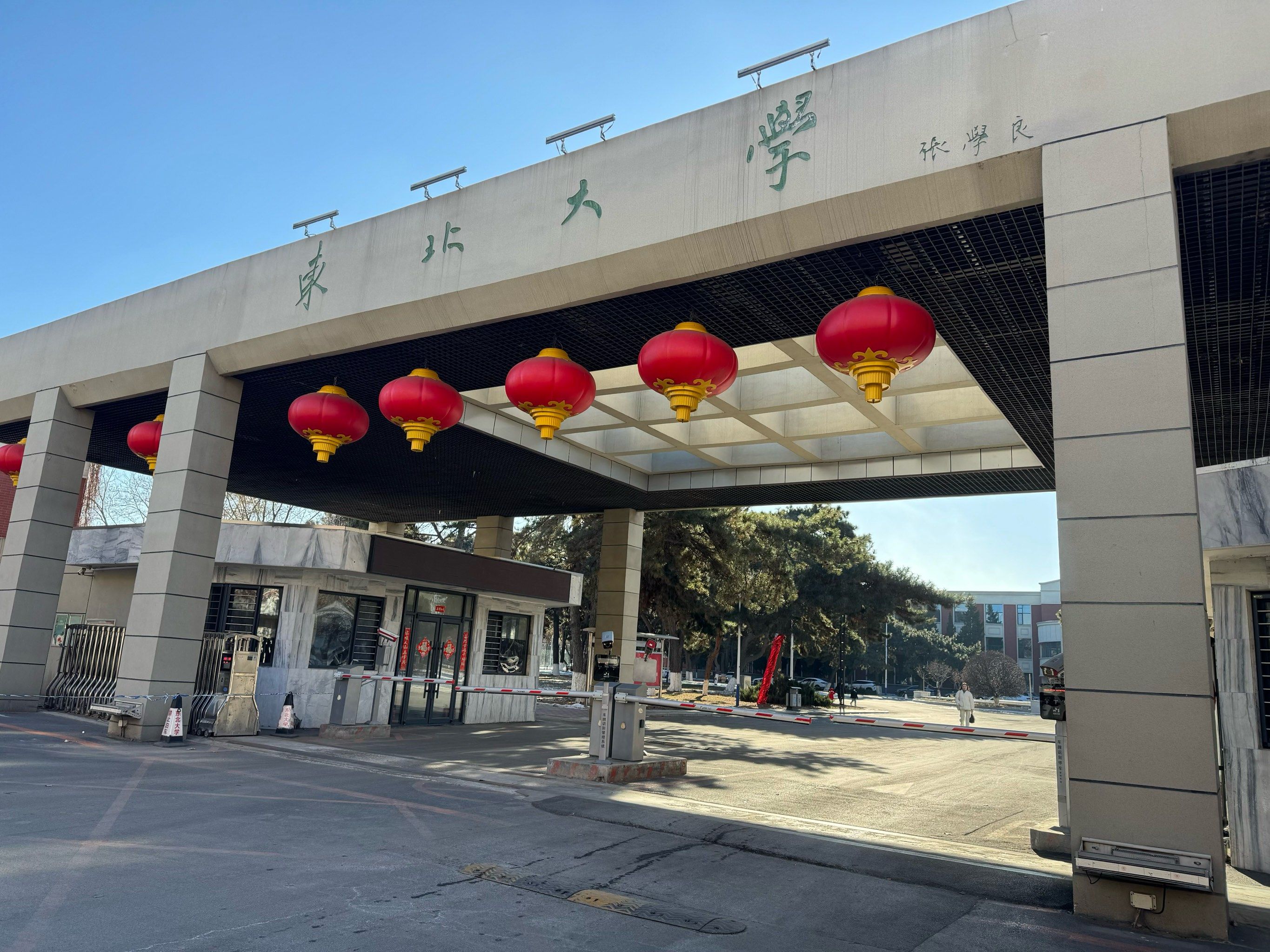 东北大学6名学生在内蒙古