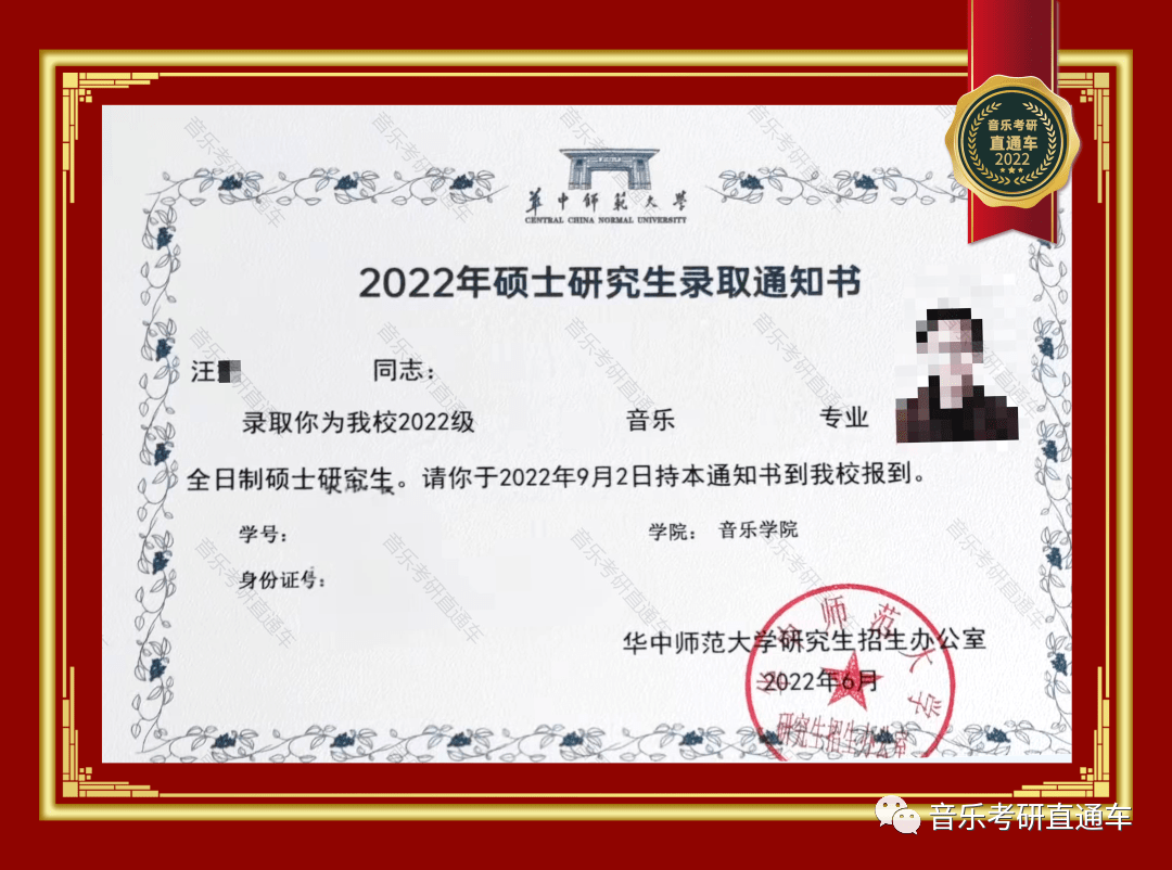 福建师范大学毕业证发放时间