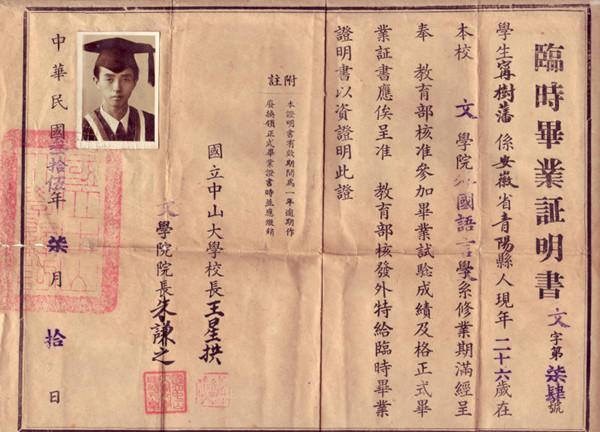 中山大学文凭在澳门认可吗