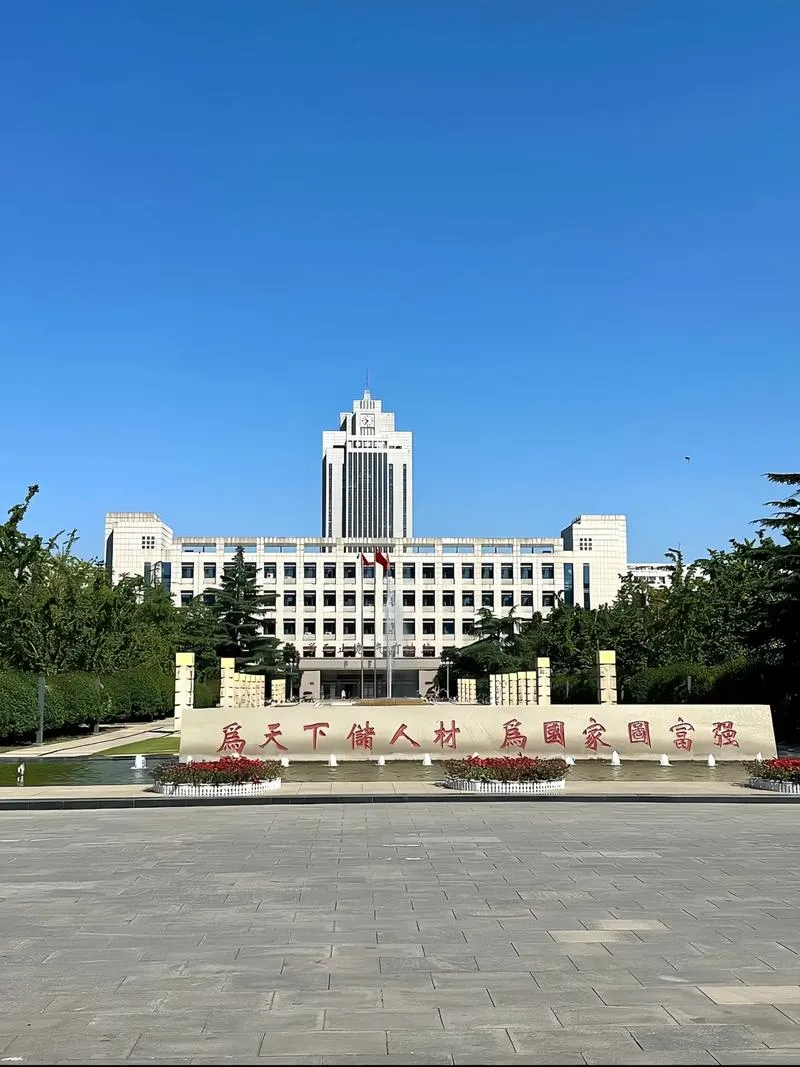 山东大学官网