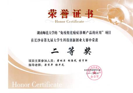 湖南师范大学毕业证发放时间