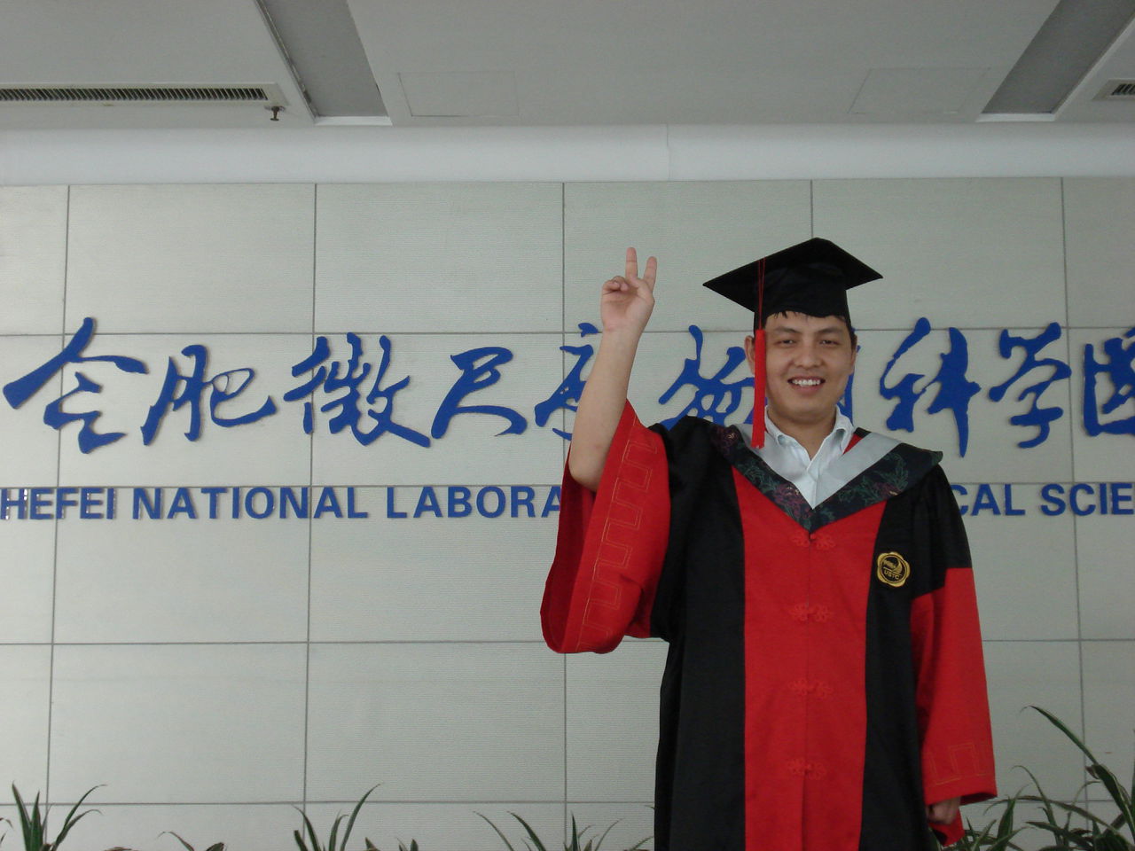 中国科学技术大学毕业证翻译