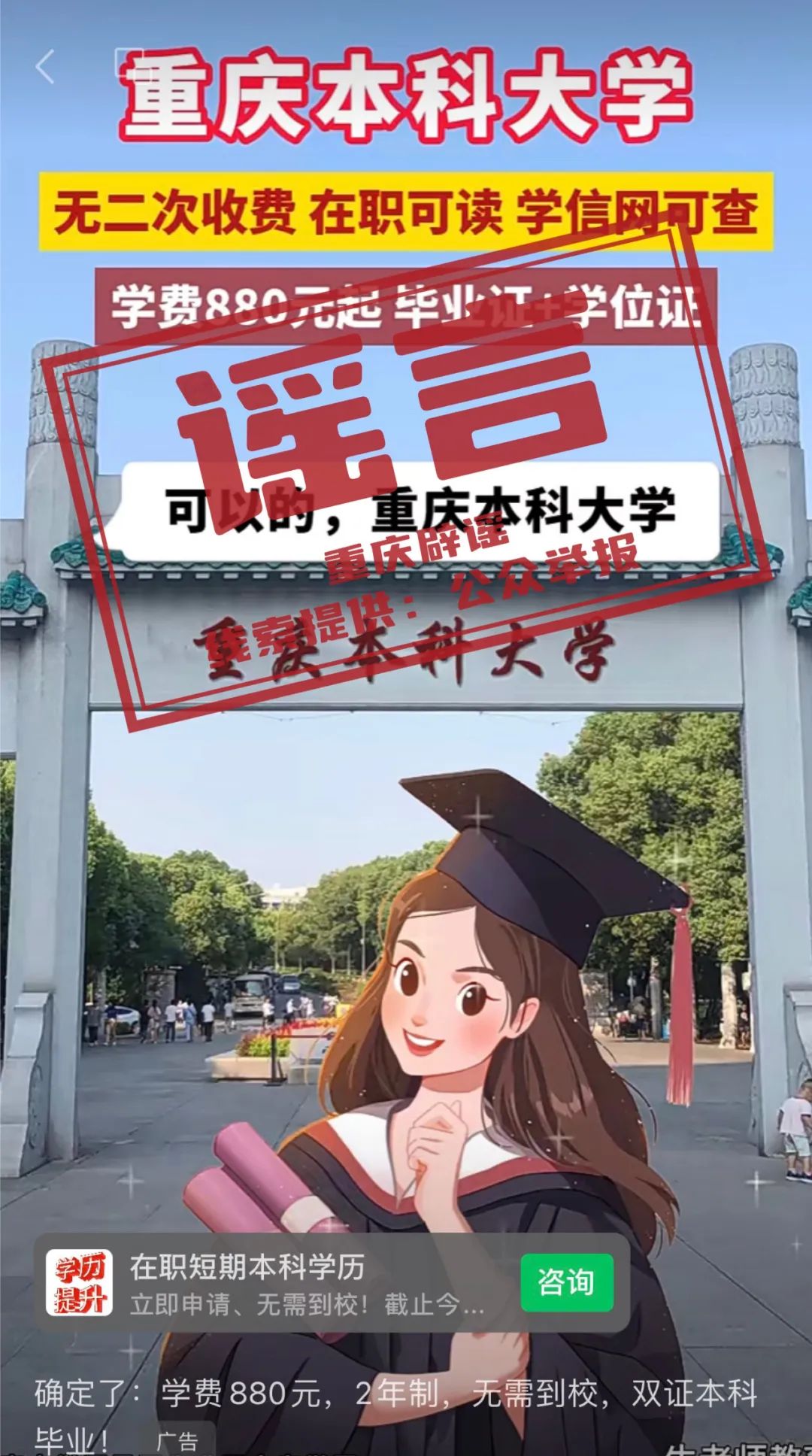 中国科学技术大学毕业证翻译