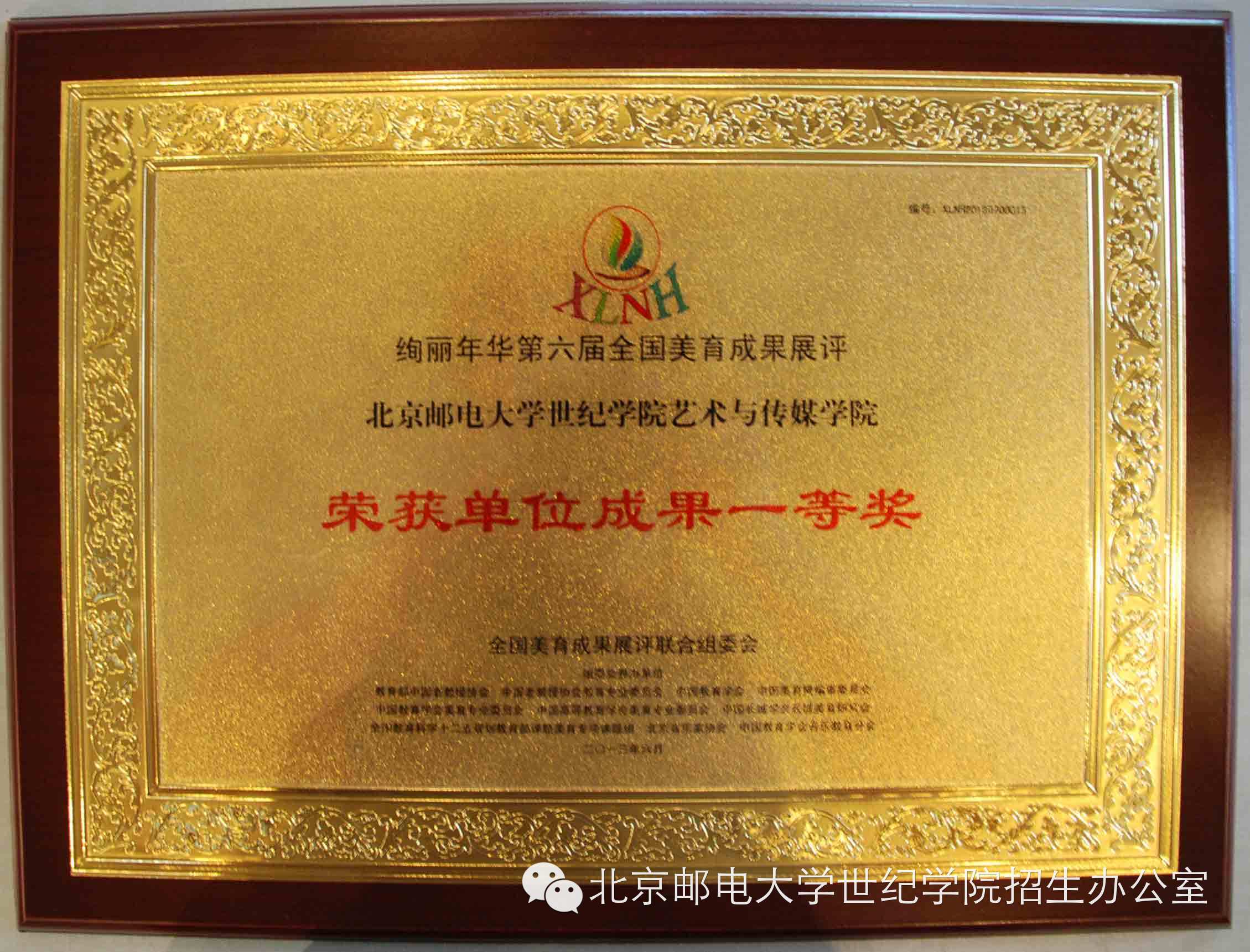 北京邮电大学毕科
