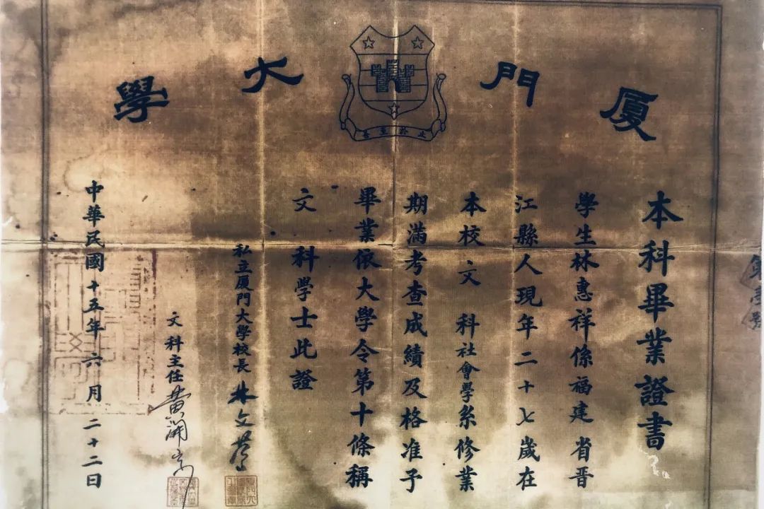 厦门大学文凭含金量