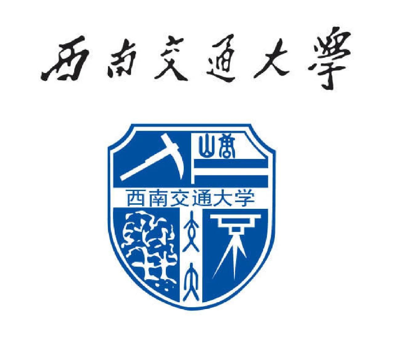 西南交通大学全国排名