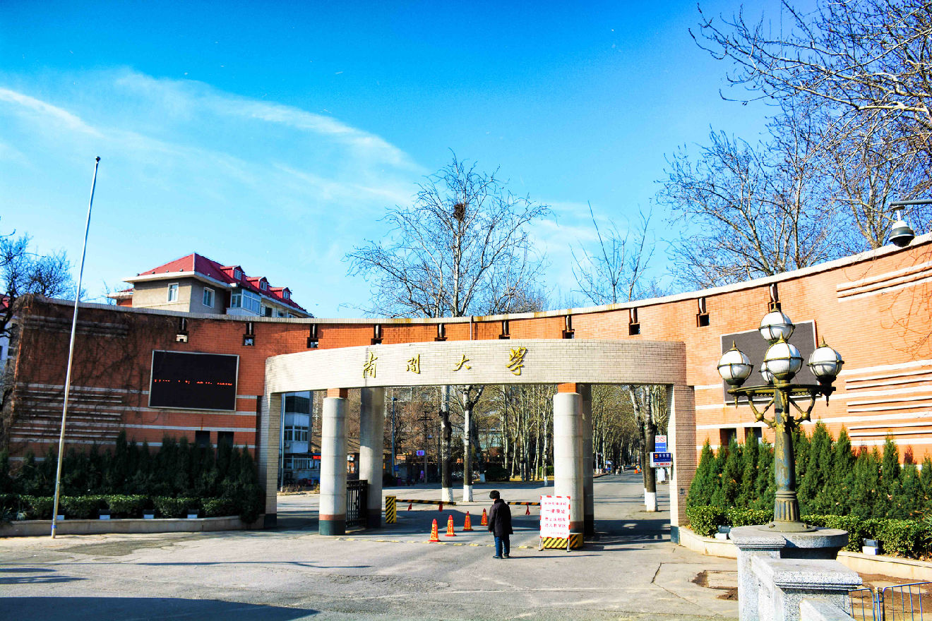 南开大学录取分数线