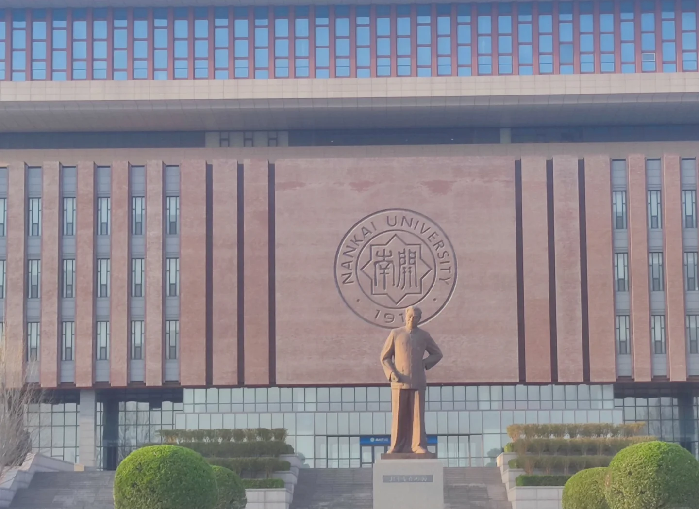 南开大学录取分数线