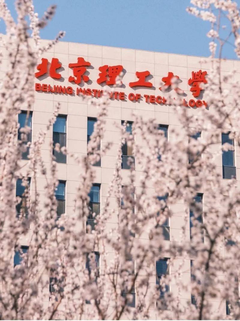 北京理工大学读几年毕业