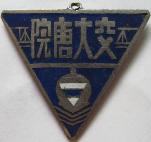 西南交通大学有专科吗
